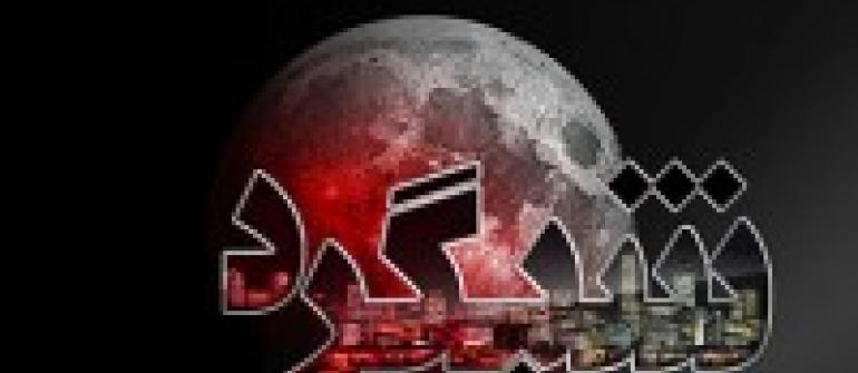دانلود زیباترین والپیپر بازی ایرانی شبگرد دانلود زیباترین والپیپر بازی ایرانی شبگرد
