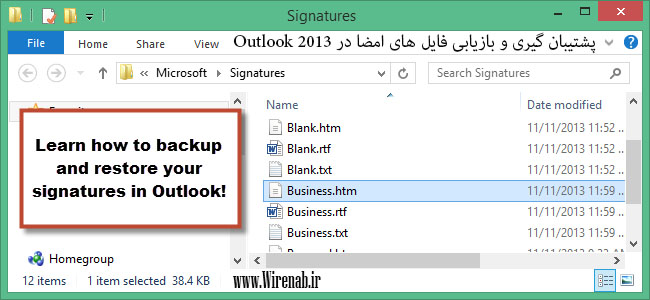 پشتیبان گیری و بازیابی امضا در Outlook 2013