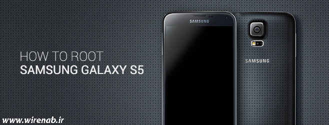چگونه گوشی Samsung Galaxy S5 را روت کنیم؟ (SM-G900F)