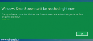 نحوه خاموش و غیر فعال کردن SmartScreen در ویندوز 8 و 8.1