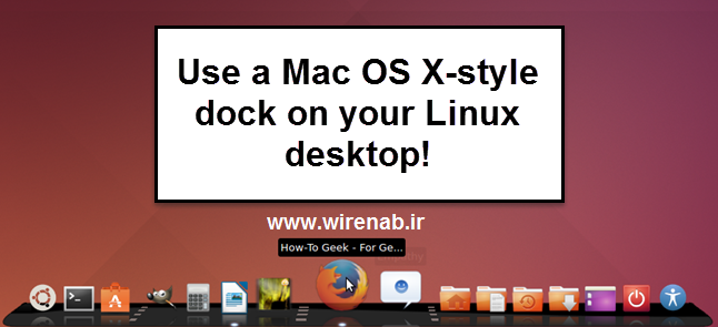 نحوه نصب و استفاده از Desktop Dock مک ایکس در Ubuntu 14.04